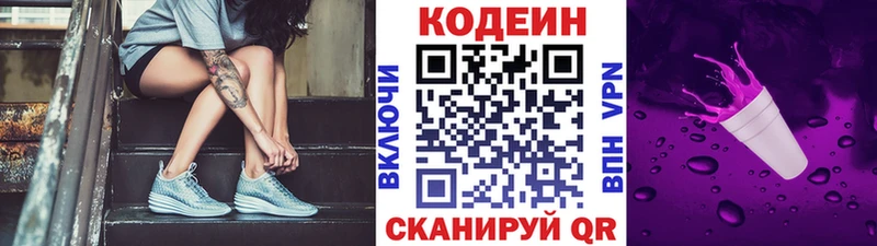 купить закладку  Брюховецкая  kraken ссылки  Кодеин Purple Drank 