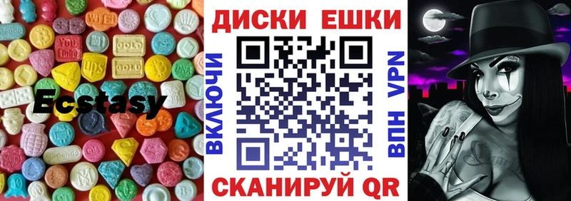 сколько стоит  Брюховецкая  Экстази 250 мг 