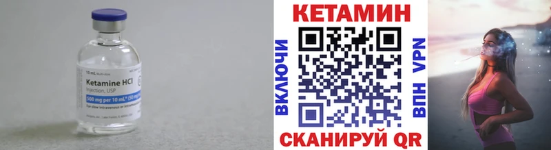 это формула  Брюховецкая  КЕТАМИН VHQ  купить закладку 