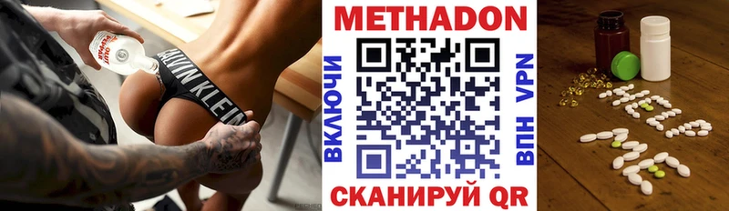 Метадон кристалл  Брюховецкая 